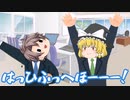 会社に新しい社員が入ってきた！♪/みい
