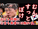 Ａ４にないことは話せない２ダ...　【江戸川 media lab HUB】お笑い･面白い･楽しい･真面目な海外の反応