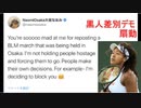 大坂なおみ「私はただ呼びかけをしただけで強制はしてない。私は悪くない。批判する人はブロックする」