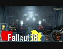 【ゆっくり実況】 Fallout76 part.42 WLメインクエスト 4