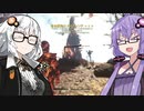 【Fallout76】雨のちニュークリア【VOICEROID実況】