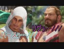 【DOA6】こんなサムネだけどいい試合だから見てください…【字幕実況】