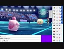 2020年06月07日【ポケモン剣盾】マイナーポケモンたちは輝く【放送アーカイブ】