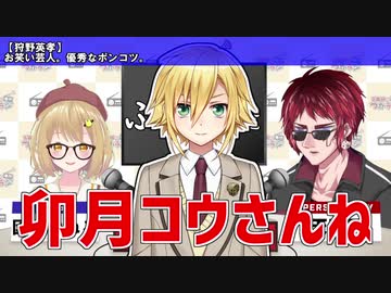 Vtuberドラフト会議／因幡はねると天開司