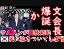 ヤマブキ色の菓子折りが足りない２ダ...　【江戸川 media lab HUB】お笑い･面白い･楽しい･真面目な海外の反応