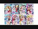 9周年ありがとう！ラブライブ！シリーズ 9th Anniversaryこれからもよろしくね生放送 1/3 (2020.06.08)