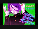 【実況】イケメンBLの異常性癖描写がすごいノベル「ハッピーラッキークレイジー」