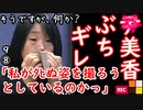 タイーホされる姿のほうを撮りたい２ダ...　【江戸川 media lab HUB】お笑い･面白い･楽しい･真面目な海外の反応