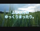 【新企画】ふじしんのゆっくりまったり。　第0回【しん散歩】