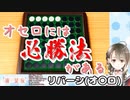 楠栞桜ふにゃふにゃ世界のアソビ大全集