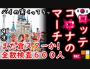日本にないのがなによりの幸せ...　【江戸川 media lab HUB】お笑い･面白い･楽しい･真面目な海外の反応