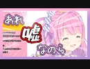 【姫森ルーナ】おかゆん激怒？嘘ツイートをカミングアウトする姫森ルーナ