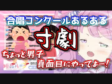 【姫森ルーナ】げぼかわ合唱コンクールあるある寸劇