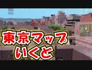【荒野行動】東京マップで騒ぐ秋田県民 part22【2人実況プレイ】