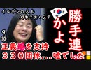 ずぽ「ウリの事２カ？」　【江戸川 media lab HUB】お笑い･面白い･楽しい･真面目な海外の反応