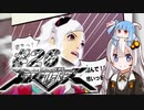 【エクストルーパーズ】ギンギラ一番星を私は目指す！ #26【VOICEROID実況】