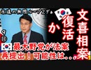 まさよしが払いそう...【江戸川 media lab HUB】お笑い･面白い･楽しい･真面目な海外の反応