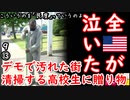 天国のお母さんもきっと喜んでるよ...　【江戸川 media lab HUB】お笑い･面白い･楽しい･真面目な海外の反応