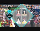 対人ゲームですさんだ心を癒やす AI：ソムニウム ファイル #33