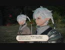 カッパのFF14生活S250　嗤うアルバート　【実況】