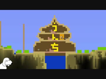 Terraria（犬）.mp２