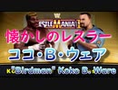 懐かしのレスラー「ココ・B・ウェア（"Birdman" Koko B. Ware）」ＷＷＥ
