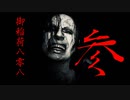 実況界一の馬鹿が贈るバイオハザード7#参(初見ミアルート)