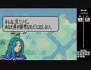 【2人実況】ファイアーエムブレム 烈火の剣　初見で縛りプレイしてみたpart32【18章】