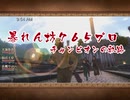 暴れん坊７６５プロ：チャンピオンの軌跡02
