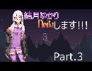 ③結月ゆかり Noita します!!!(画質改善版)