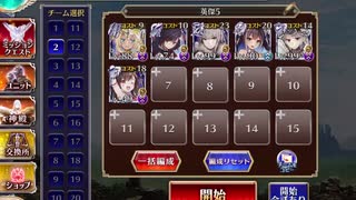 【千年戦争アイギス】英傑の塔　第6階層　白以下　大英雄　109820pt