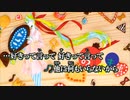 おじゃま虫/歌ってみた《羽香໒꒱*.》