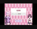 【SCP紹介】ちょいエロSCP紹介タイムアタック【結月ゆかり・東北きりたん】