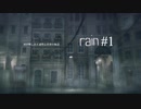 【実況】雨の降る夜の町にて【rain】#1