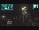 【実況】決断を迫られるホラーゲーム part1【Those who remain】