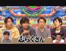 5人わちゃ844