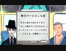 「舞元力一ともしも話」 まとめ