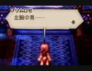 オクトパストラベラー　Part45　～左腕の男～