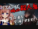 【芽森つむぎ切り抜き】解説しつつ全滅させるリス【Dead By Daylight】