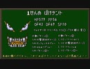 もっととにかく適当にMOTHER2実況 part1/?