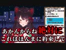 戌亥さんから全リスナーへのお願い【戌亥とこ切り抜き】