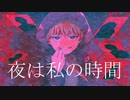 マニピュレイトウルフ  /  feat. flower