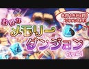 【実況】 今日から始まる害虫駆除物語 Part1182【FKG】