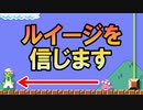 【実況】ゴールから離れて近づいてみたらゴールを奪う？奪わない？ スーパーマリオメーカー2 みんなでバトル 世界のコース