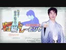 藤井壮太の将棋トレーニング で きしめん