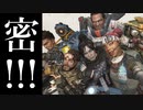 密です！！！！！！！APEX(S5ダイヤⅣ)