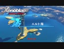 【Switch】 ゼノブレイド DE をやる Part 14【リマスター】