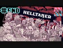 ＃END【実況】〇兎がハーレム！？「HELLTAKER/ヘルテイカー」【PC】