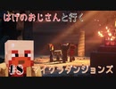 【マイクラ】邪悪な村人と手を取り踊る【arcチャンネル】