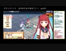 サモンナイト５ 百合好き女が実況プレイ part20